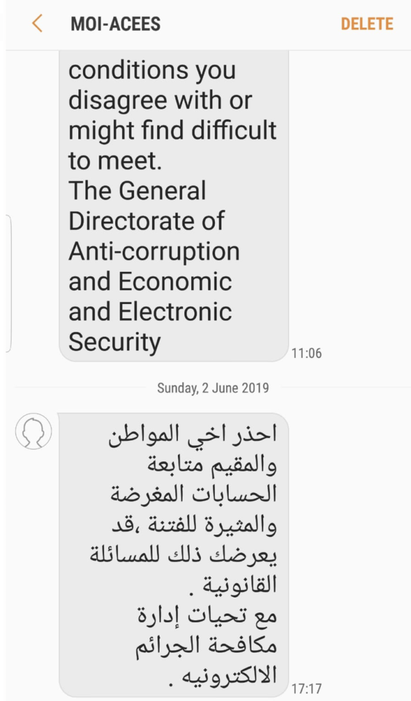 SMS vom MOI Bahrain