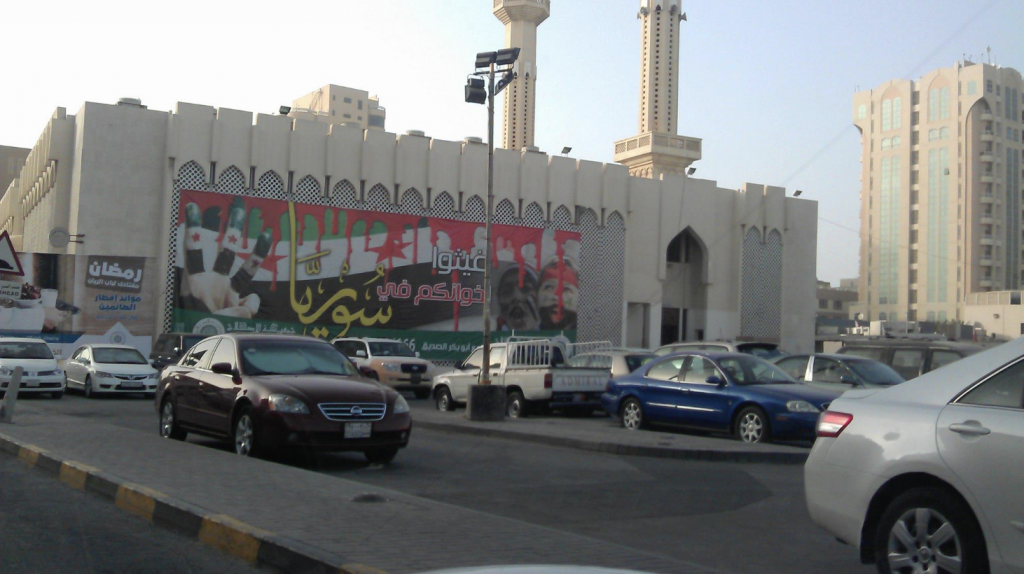 Moschee Bahrain